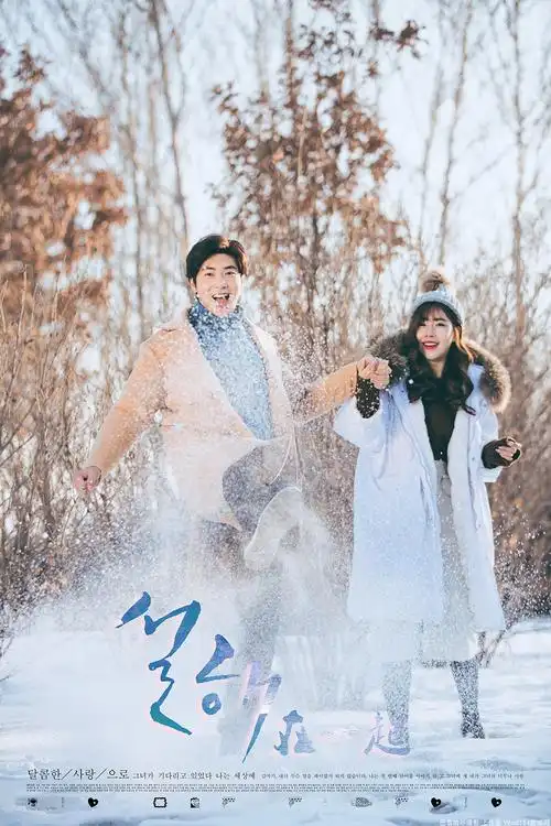 2017雪景新样片--冬季恋歌