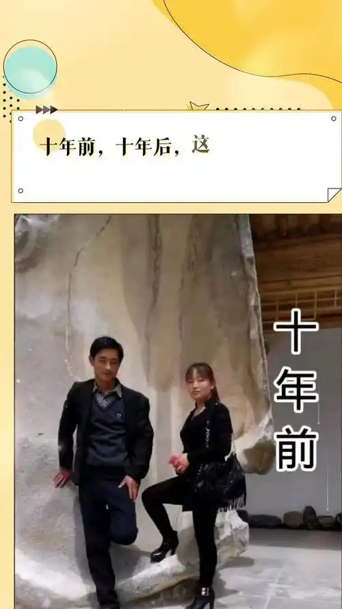 十年前十年后这十年谁变化大