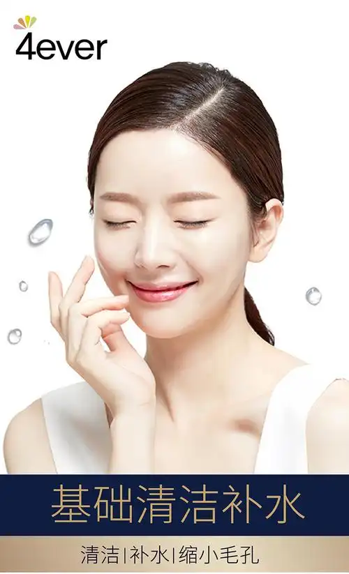 【爆款】3次韩式深层清洁补水 超微小气泡祛黑头 水润保湿