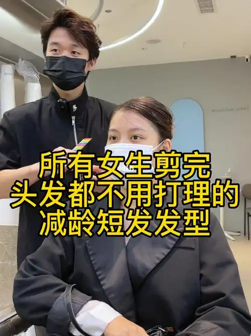 所有女生剪完头发都不用打理的减龄短发发型