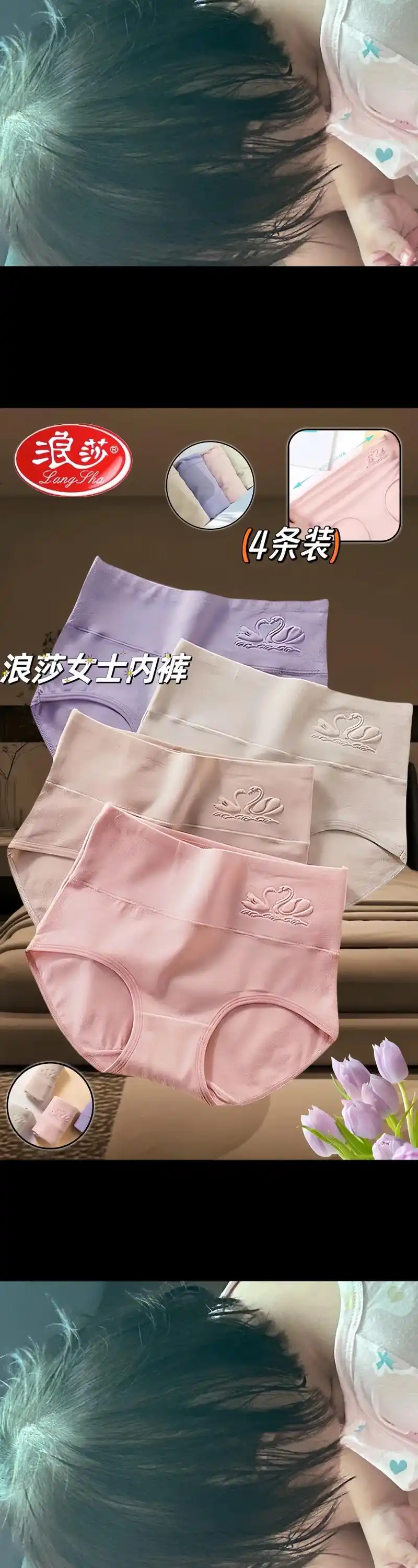 姐妹们,浪莎女士内裤女纯棉高腰全棉春秋四季收腹无痕三角裤大码底裤!