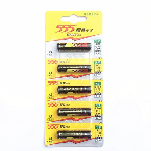 原装正品 555电池 aaa lr03高性能碱性电池 三五 7号电池5节装