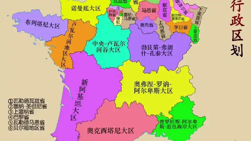 法国行政区划与最新调整#法国 #地理