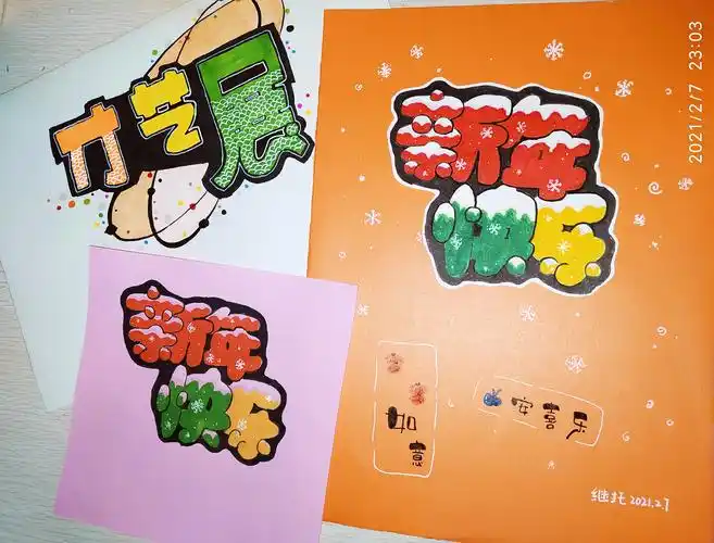 pop艺术字体学习