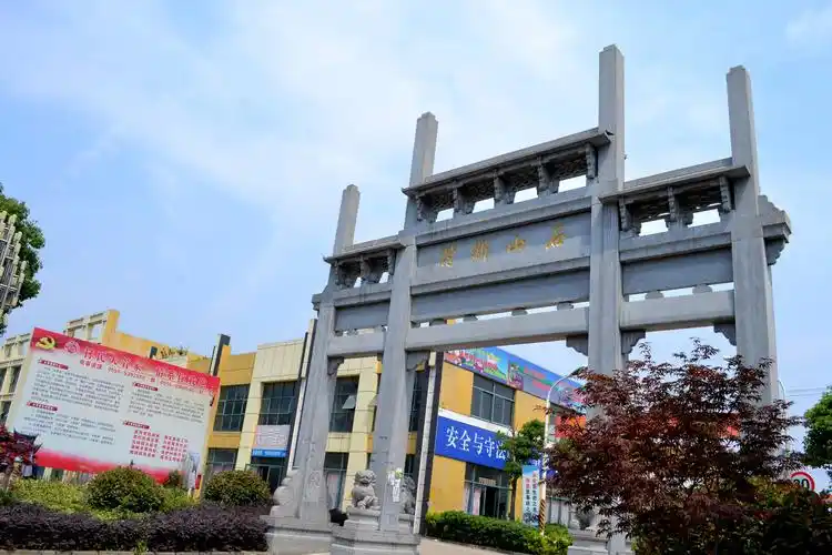 马鞍山市和县乌江镇石山村:全国文明村的"幸福密码"