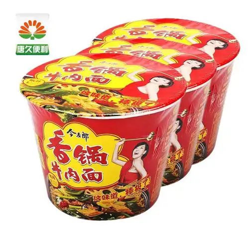今麦郎 桶面 香锅牛肉面130g *3桶 方便面