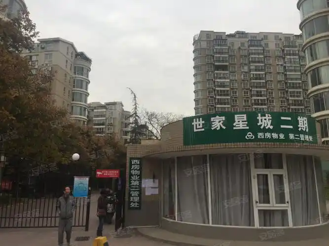 世家星城二期(d区)