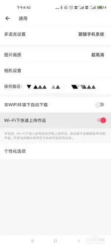 手机如何整体缩小图片不裁剪