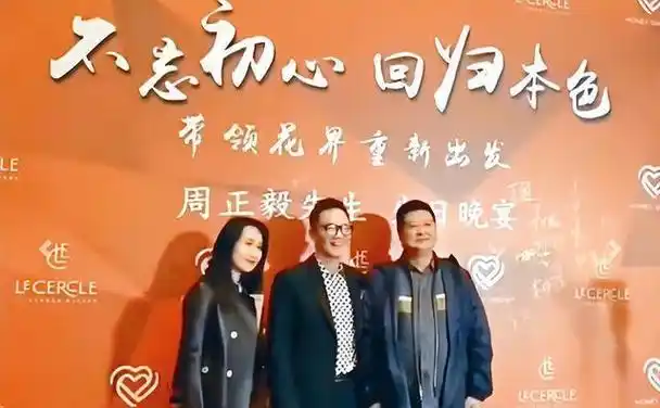 上海首富周正毅有多高调?"团灭"上海主持天团,服刑期间赚30亿