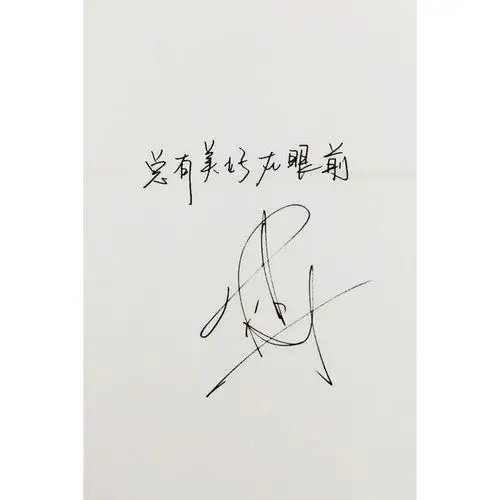 [tfboys][新闻]180212 易烊千玺官方日历高扫 暖心boy手写金句