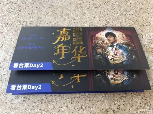转让周杰伦长沙演唱会门票