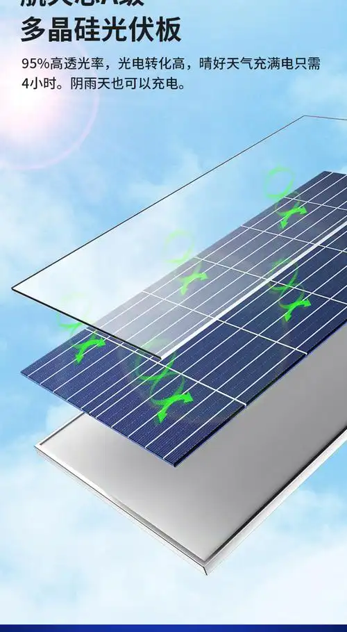 四季沐歌光伏板太阳能路灯户外照明大功率led超亮新农村工程杆灯