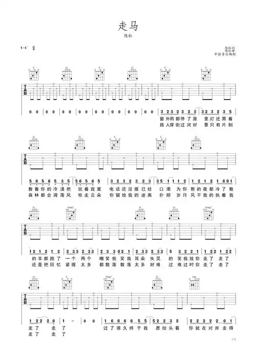 >>《走马》陈粒 完整