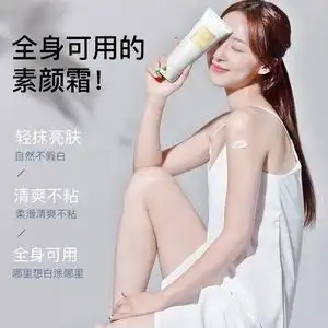 全身美白身体乳进口