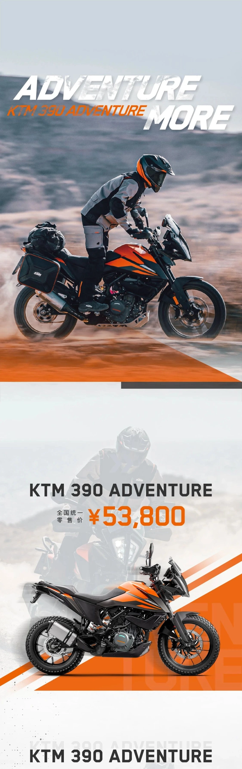 又一全新探险车要来ktm390adv正式上市