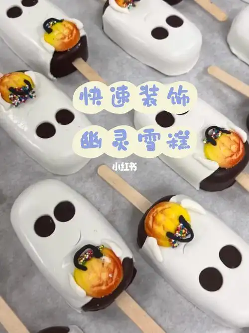 这样装饰雪糕蛋糕真的好方便