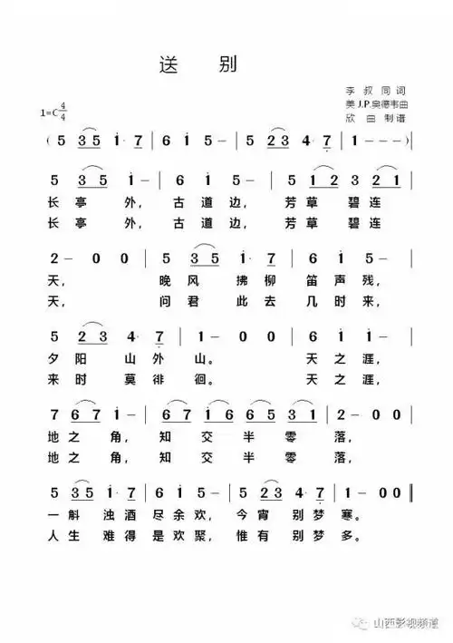 影视频道|《送别》"时代放歌"经典影视歌曲展播