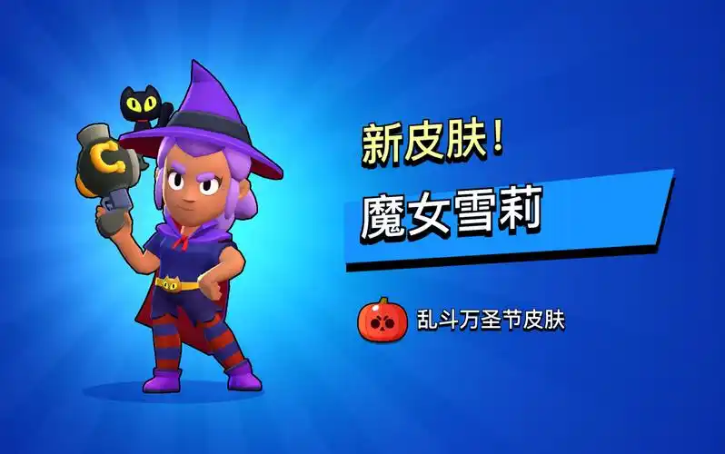 荒野乱斗 随便玩玩雪莉