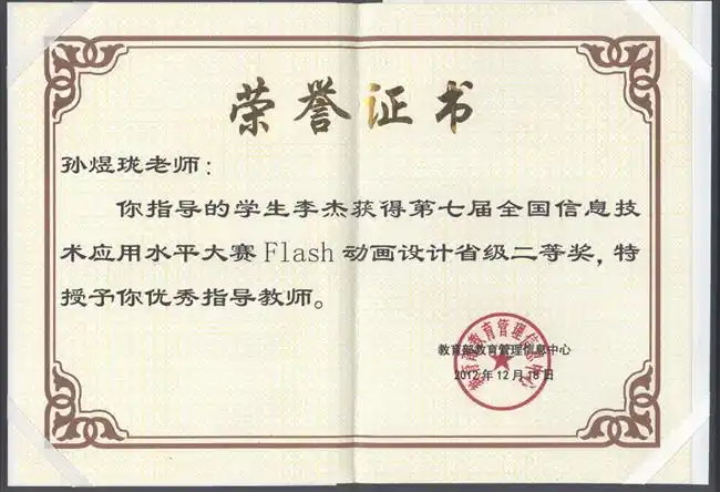 动漫设计专业获奖