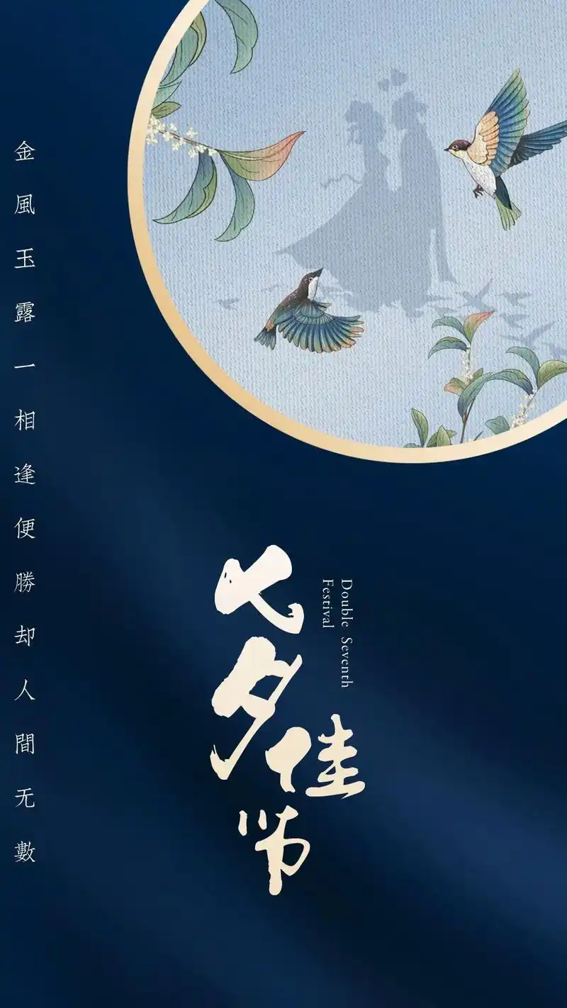 七夕#美容海报设计 #美容美体 #皮肤管理 #美容节日海报海 - 抖音