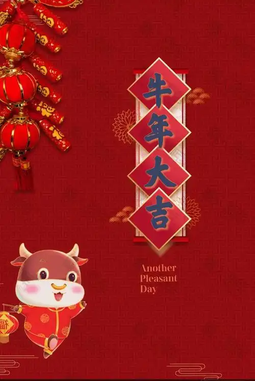 感恩,前行——虹桥幼儿园2021年新年祝福