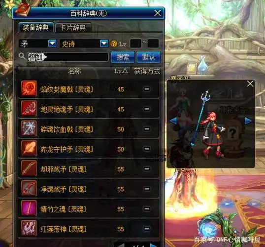 dnf:四把昙花一现的武器,拥有的人很少,整个服务器都没几个