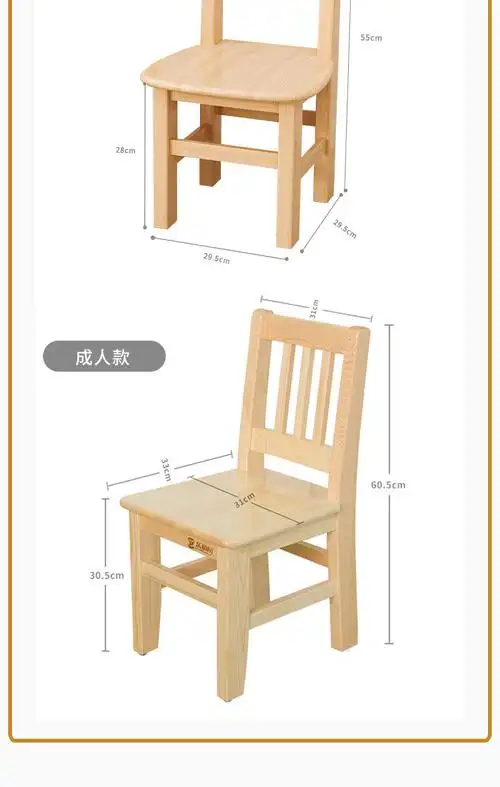 厂家直销幼儿园儿童椅子幼儿园木质靠背椅松木橡木早教培训班凳子