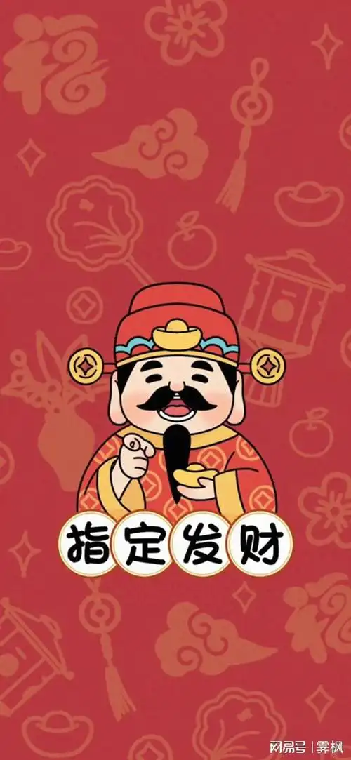 发财壁纸做好准备财运马上就来了