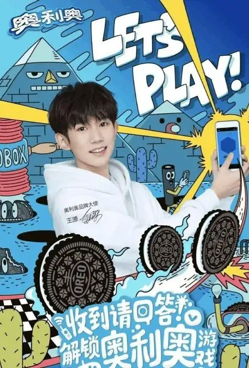 王源资源太给力接连入手三个大牌代言代言费疑似涨到九位数