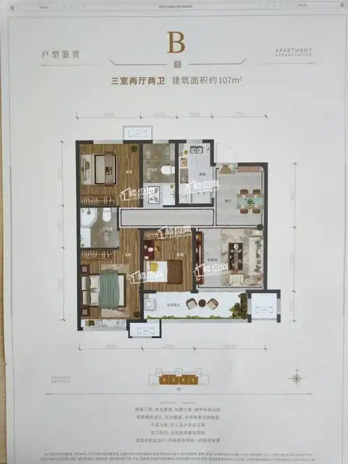 沧州颐和·君悦府3室2厅2卫户型图-沧州楼盘网