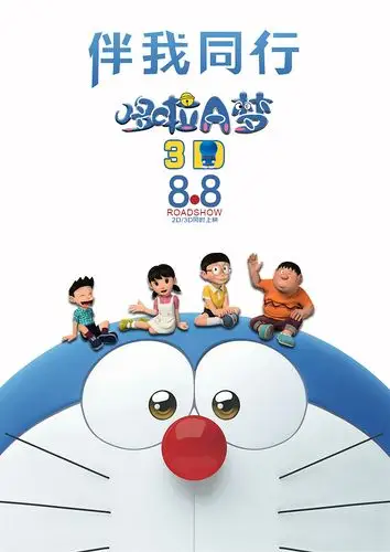 哆啦a梦|平面|海报|666设计 - 原创作品 - 站酷 (zcool)