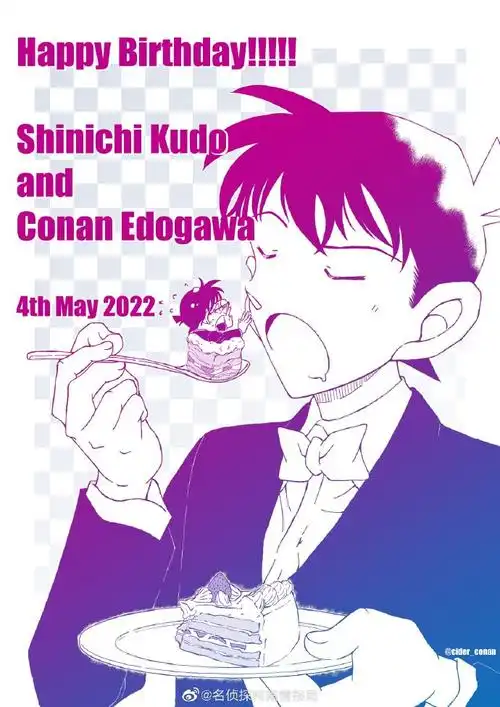 工藤新一生日##工藤新一又双叒叕17岁啦