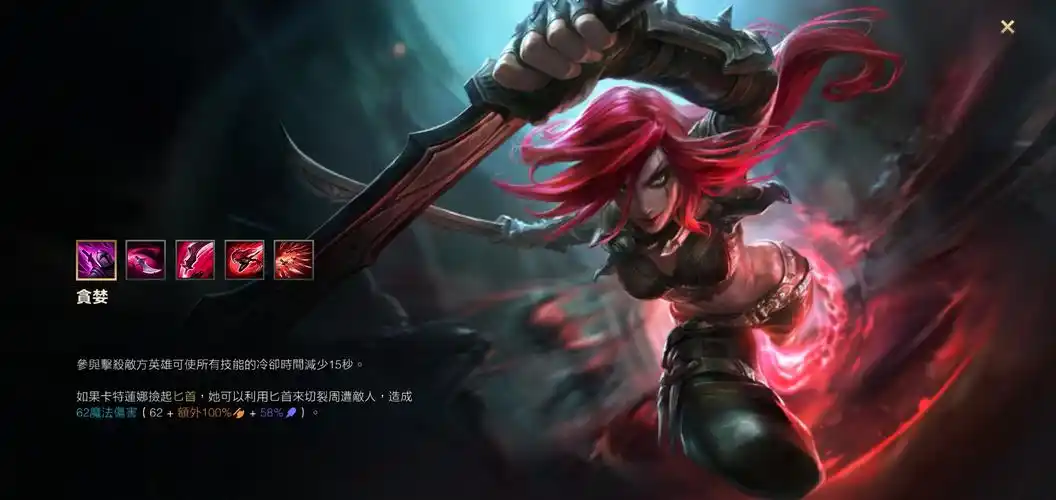 英雄联盟手游卡特琳娜技能使用技巧 lol手游卡特技能使用_英雄联盟