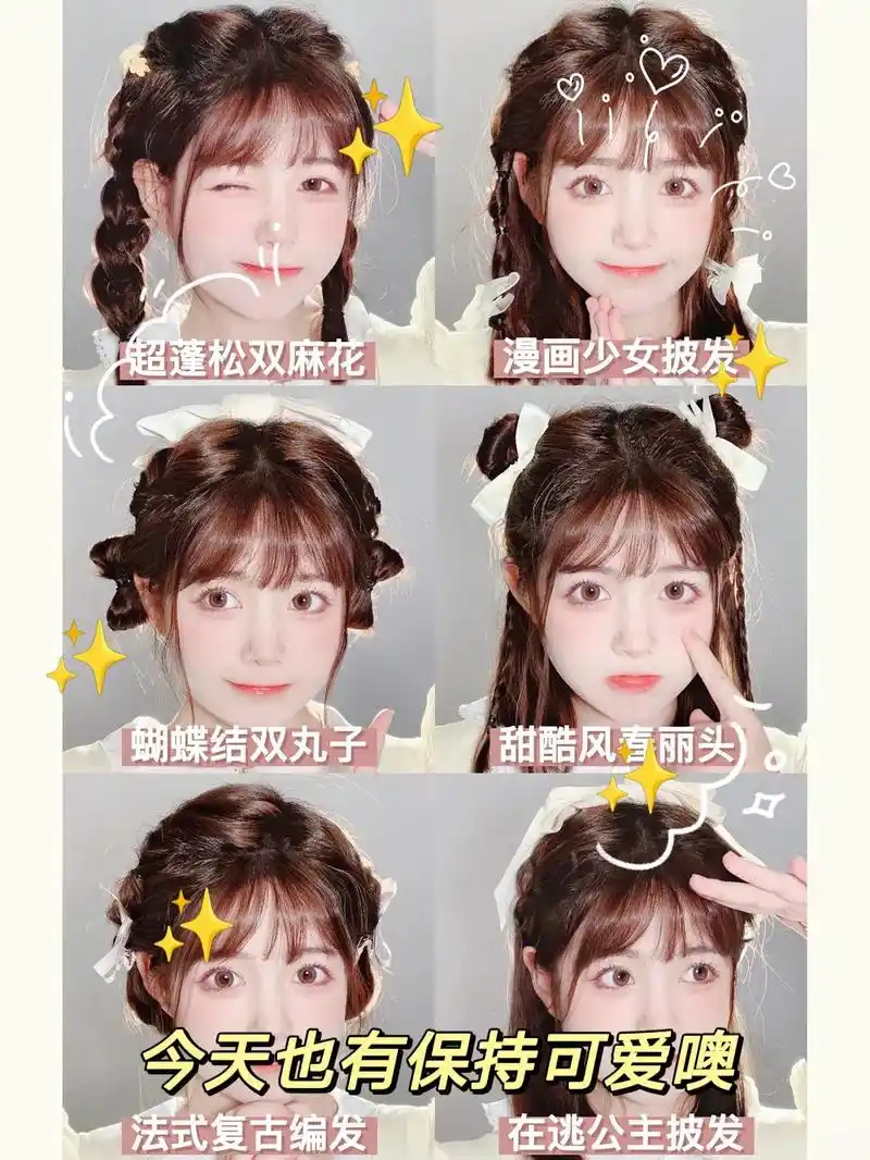 秋日发型 拯救小圆脸的短发编发教程7878.发型教程时间又到啦!