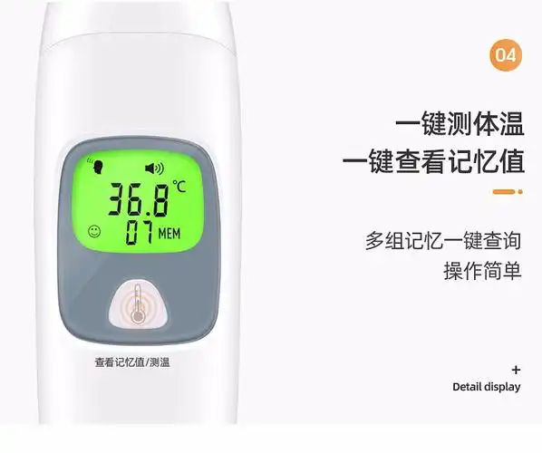 可孚电子体温计家用测温仪额温枪高精度体温枪额温耳温两用语音播报