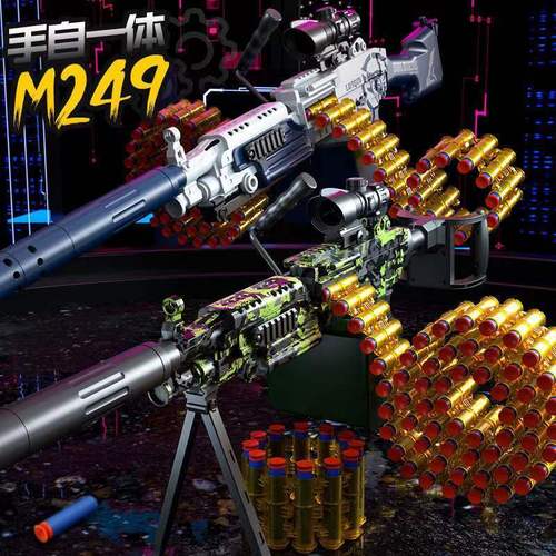 抛壳软弹枪儿童连发轻机枪男孩玩具枪 手动弹链m249-迷彩【钻石装】