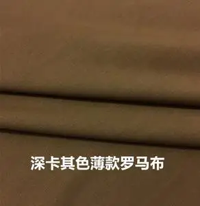 进口薄款深卡其色春夏针织罗马布四面弹力双面服装面料涤盖棉布料