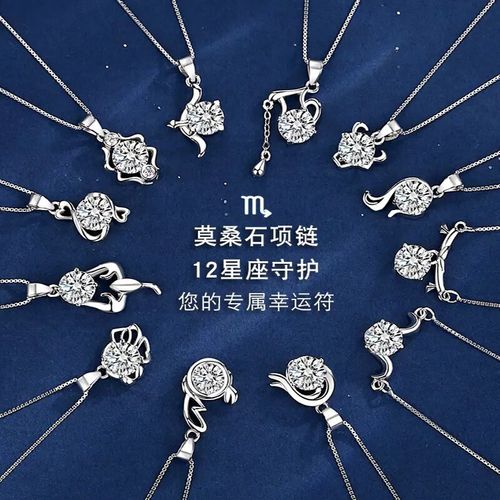 十二星座莫桑钻石银项链女士锁骨链吊坠生日礼物送女友老婆 d118 射手