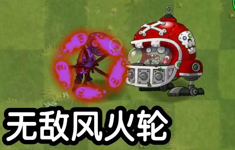 火把武僧vs部分僵尸 中文自制关卡_哔哩哔哩bilibili_植物大战僵尸2