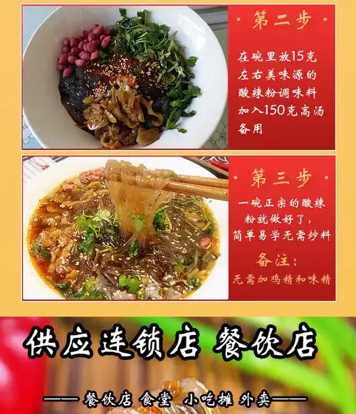 重庆酸辣粉调料商用正宗配方家用麻辣粉专用酱料包底料酸辣粉