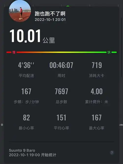 最近几天全是雨跑步机10公里