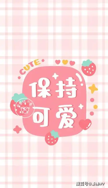 小清新手机壁纸无水印_可爱软萌有少女心的皮肤图片