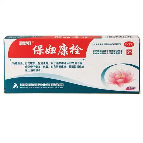碧凯保妇康栓8粒阴道炎妇科栓剂带下病带下量多色黄阴部瘙痒