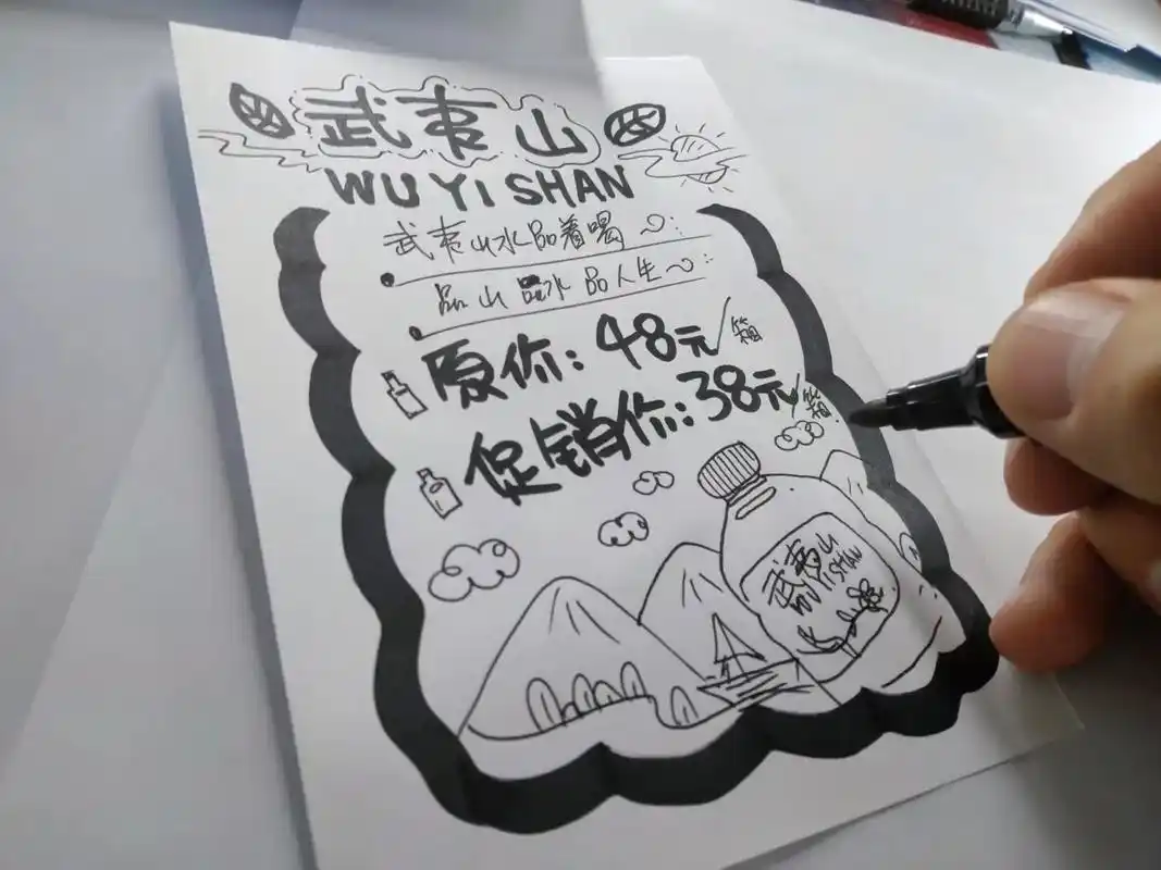 武夷山矿泉水促销海报设计.#图文伙伴计划 #手绘pop海报  - 抖音