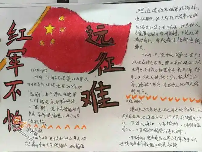 红军读书卡红军读书卡制作