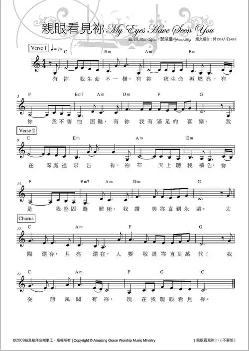 亲眼看见你 原版谱_吉他谱_乐谱吧