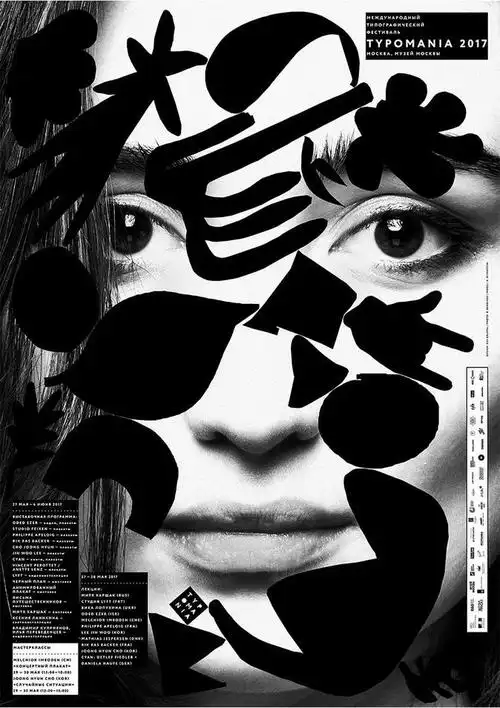 2017台湾国际平面设计奖台湾国际海报设计奖b类非特定主题获奖作品