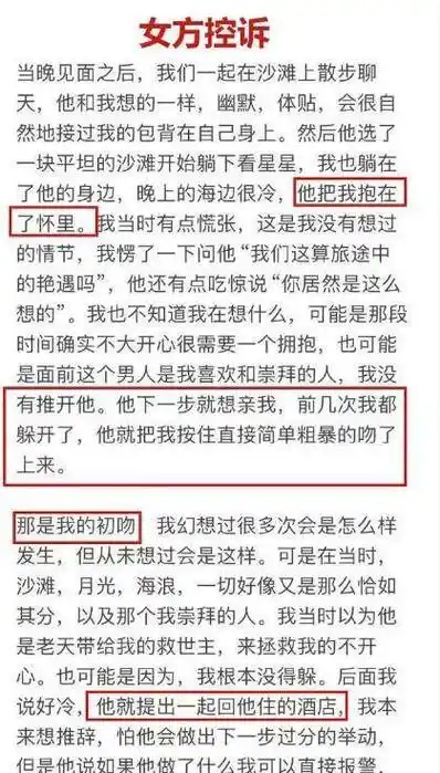 双方紧急回应,女大学生晒私密视频实锤_杨洋_女子_公众