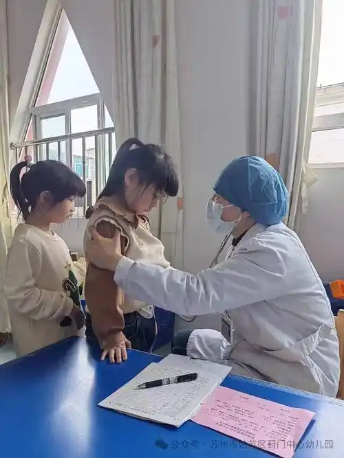 苏州市姑苏区葑门中心幼儿园对所有小朋友进行一年一度的体检