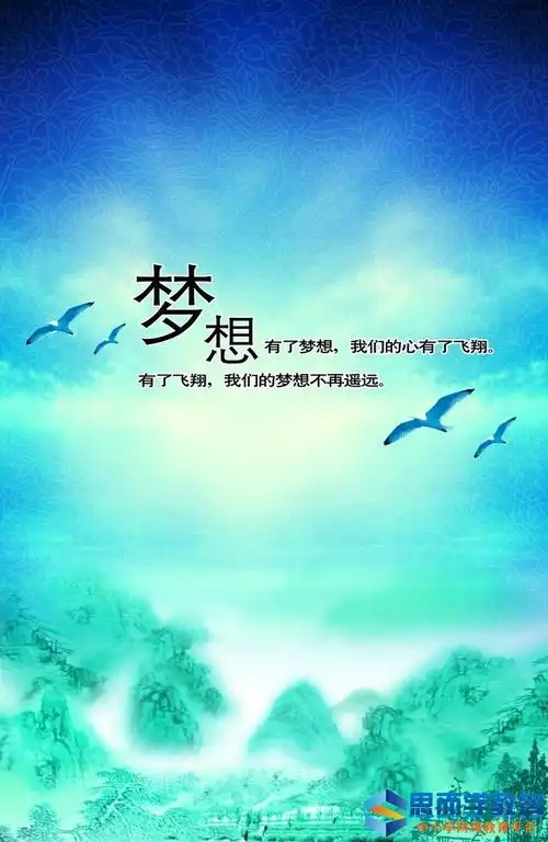 有关梦想的名言警句汇总